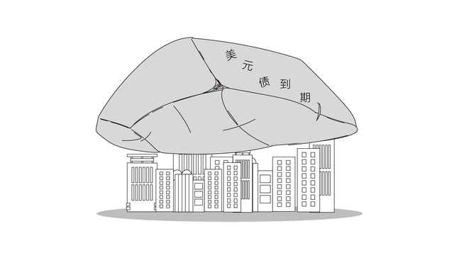 数据 | 美债到期高峰将至，这些中国房企压力很大