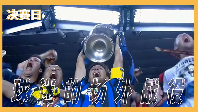 国米,,莫拉蒂,意甲积分榜,罗伯特·巴乔,梅阿查,里皮,罗纳尔多