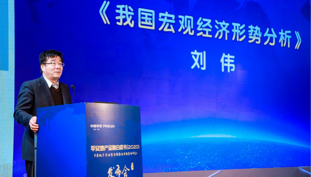 刘伟：预计2020年中国GDP增长5.5%-6%