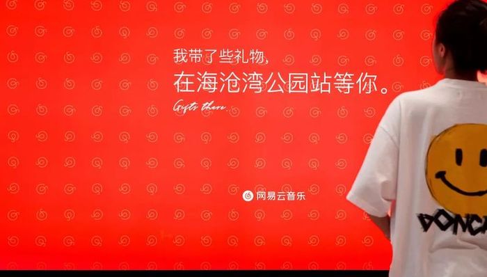 网易云音乐在厦门地铁“发壁纸”，情绪营销还有什么新玩法？