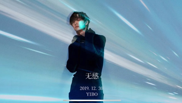 3元一首的《无感》，王一博为网易云音乐挣了多少钱？