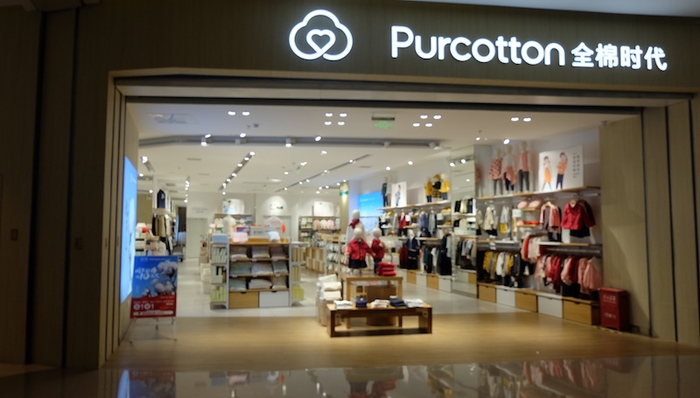 全棉时代,幼儿被芯