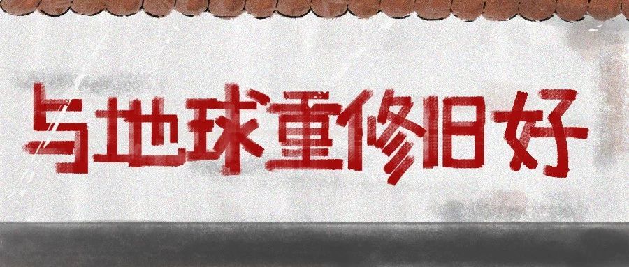 艺术形式,当代艺术,乡村爱情,马大帅,肢解,以父之名,行为艺术,解构,原图,情绪崩溃