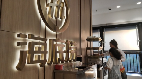 听说你怕尴尬，海底捞新增了服务项目“请勿打扰”