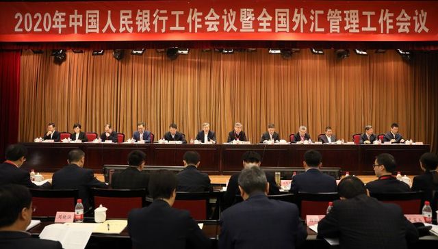 央行布局2020年工作：保持稳健货币政策灵活适度