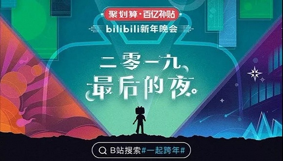 鬼畜,经典动漫,20进10,晚会节目单,做节目,亮剑,好运来,数码宝贝,共情,中华