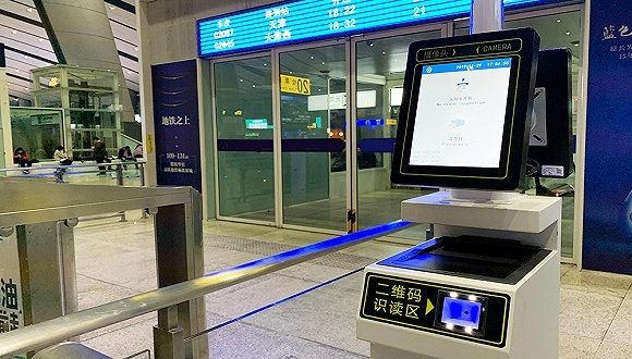 快看 | 2020年电子客票将覆盖所有高铁