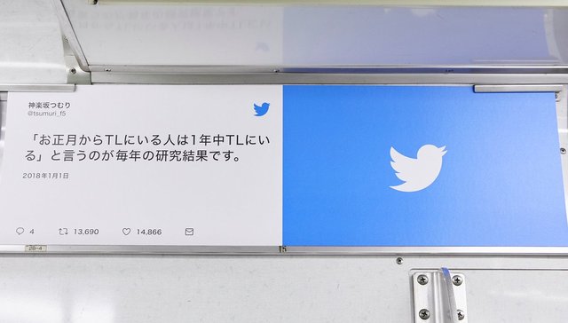 抱怨过年催婚被全国看见？日本推特把网友发言印在电车车厢