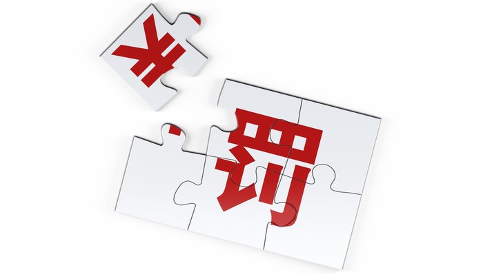 快看 | 虚构业务、财务数据不实，太平洋财险泰州中心支公司连收三张罚单