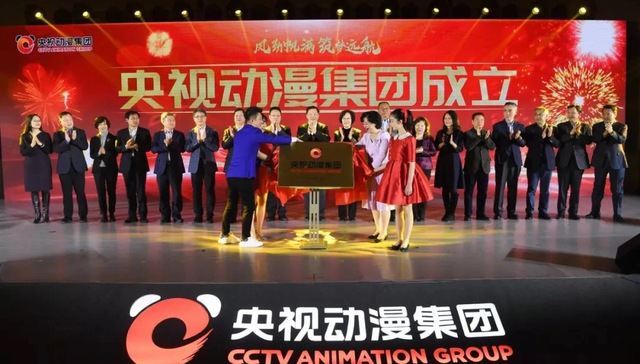 文娱早报 | 央视动漫集团成立 王思聪控股熊猫互娱进入破产程序