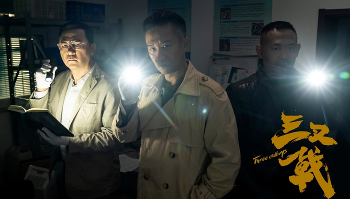 影讯 | 高群书执导警匪动作片《三叉戟》杀青 贾樟柯监制电影《不止不休》杀青 