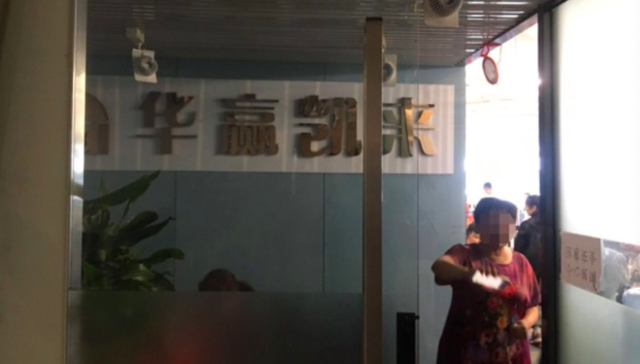 “巴铁”投资方华赢凯来案二审宣判，48亿集资款无法返还，主犯获刑无期