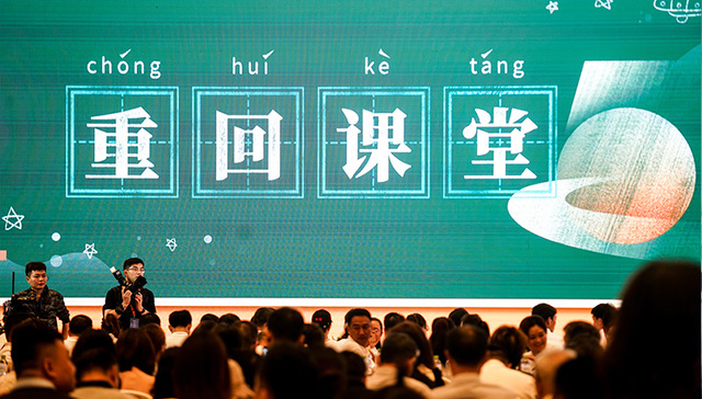 马云计划开办校长学校，培养乡村学校的CEO