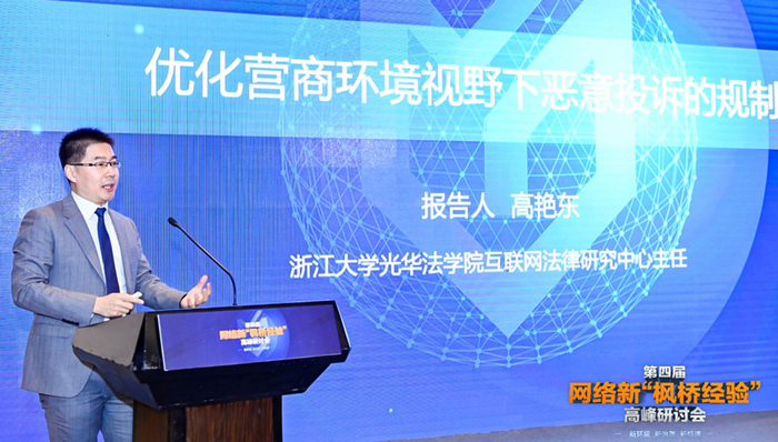 浙大法学院发布2019年打击恶意索赔十大案例