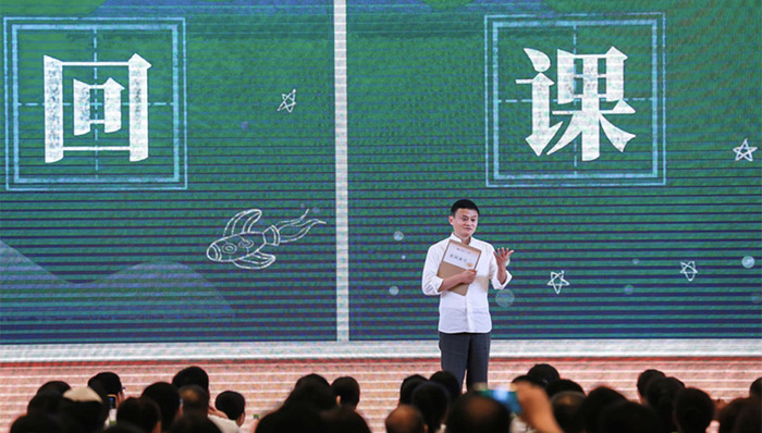 马云回应裁员问题：离职员工均经阿里的严格训练，已不太关注自己的生存