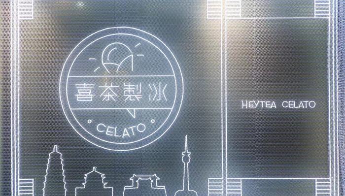 喜茶要去征服日本奶茶爱好者，3月落户东京