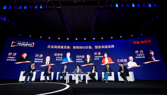 【界面·财联社财经年会】丨圆桌论坛：聚焦核心价值，塑造卓越品牌