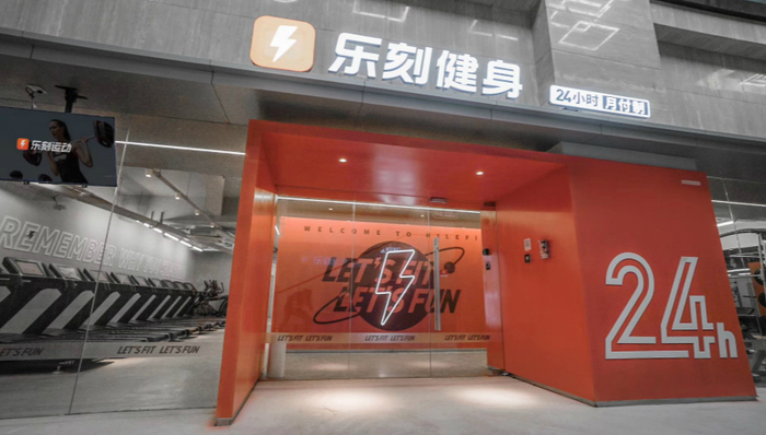 健身行业告别预付制，乐刻2020年投入1亿开启教练计划