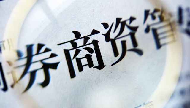 联储证券两项核心业务遭叫停：私募资管暂停6个月，股质9个，私募资管曝五大问题