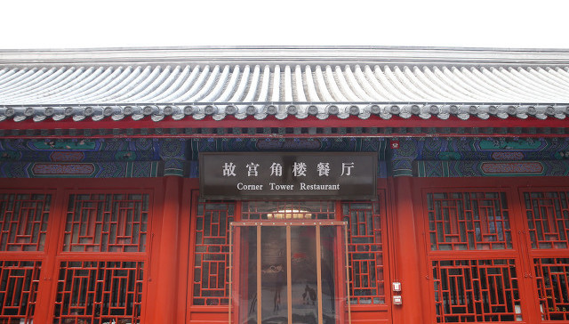 故宫6688元年夜饭预订火爆，元宵节前全部售罄