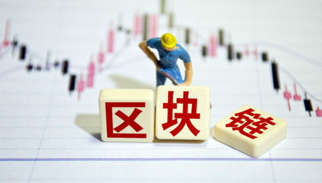 普华永道亚太及大中华区主席：上海应加快区块链统一标准的制定｜聚焦上海两会