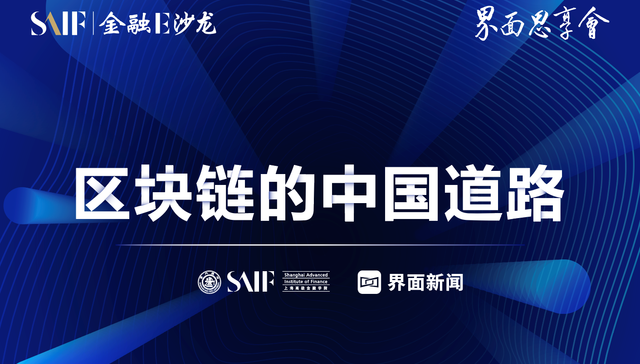 区块链,监管,数字货币,LIBRA,DECP,应用,供应链,比特币,智能合约