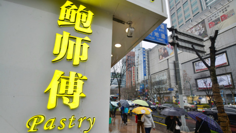 山寨鲍师傅加盟商：一丝侥幸，让我成了被割的韭菜