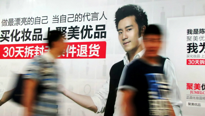 聚美优品,商业模式,业绩,私有化,陈欧,街电