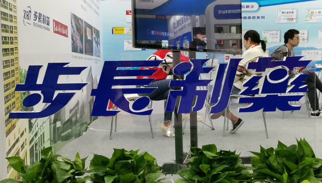 步长制药将控股南京华派生物医药，一脚踏入疫苗行业