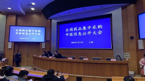 第二批国家药品带量采购厮杀现场：有厂商以全球最低价中标