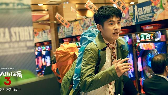 紧急救援,姜子牙,夺冠,妻夫木聪,彭于晏,slogan,票房超,囧妈,票房突破,唐人街探案3