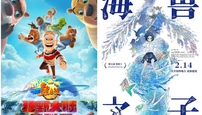 影讯 | 《熊出没·狂野大陆》大年初一上映 《海兽之子》定档0214