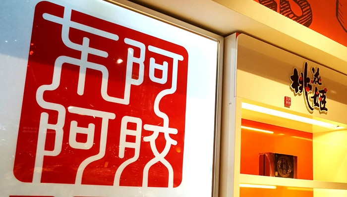 东阿阿胶,易方达,银华基金