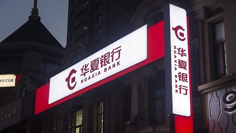 华夏银行开年收670万巨额罚单，与平安普惠合作的普惠龙E贷款被指违规