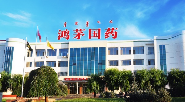 因鸿茅药业被评明星企业，中国中药协会被罚20.729万元