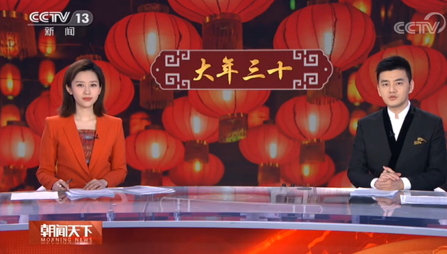 除夕,大年三十,,,农历,除夕守岁,熬年,魏晋时期,猪年,炎黄子孙,时间点