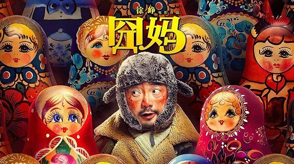 徐峥,字节跳动,电影