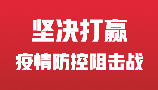 关键时刻，党员干部要冲得上去
