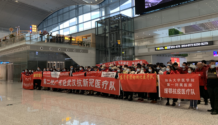 广东第二批147人医疗团队驰援湖北