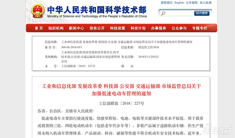 低速电动车到了生死关头！这些企业三招自救，能行吗？