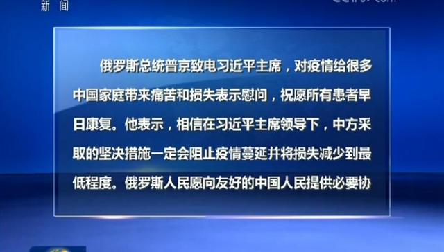 肺炎,疫情防控,新型冠状病毒,感染,中方,政要,中国,蒙古国,喀麦隆,国际社会