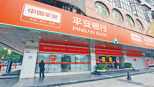 平安银行汽车贷款、个人贷款等15项业务违规被罚720万