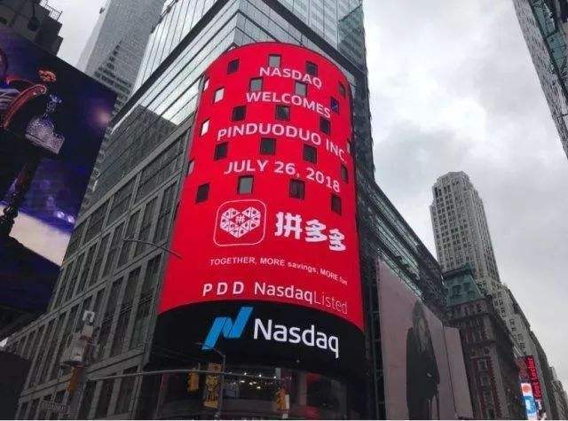 拼多多黄峥关联公司控股第三方支付企业，相关支付机构央行公示信息未更新