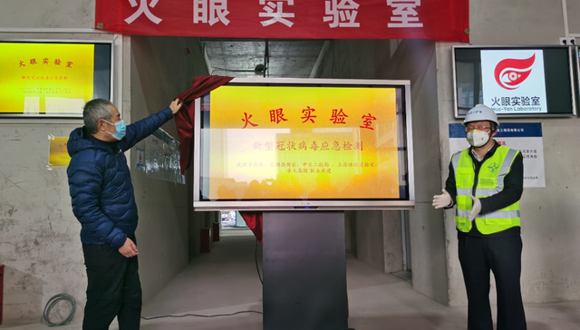 “火眼”实验室在武汉试运行，单日核酸检测量达万人份