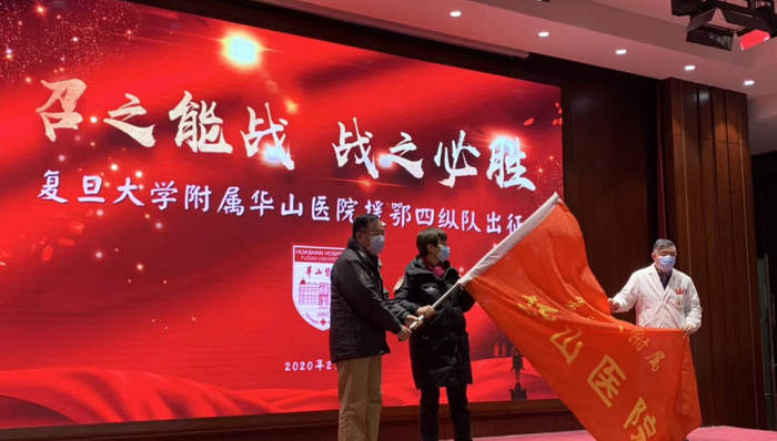 医疗队,希波克拉底誓言,人名单,方舱,报名人数,人民医院,消化科,请下载,抗生素,党总支