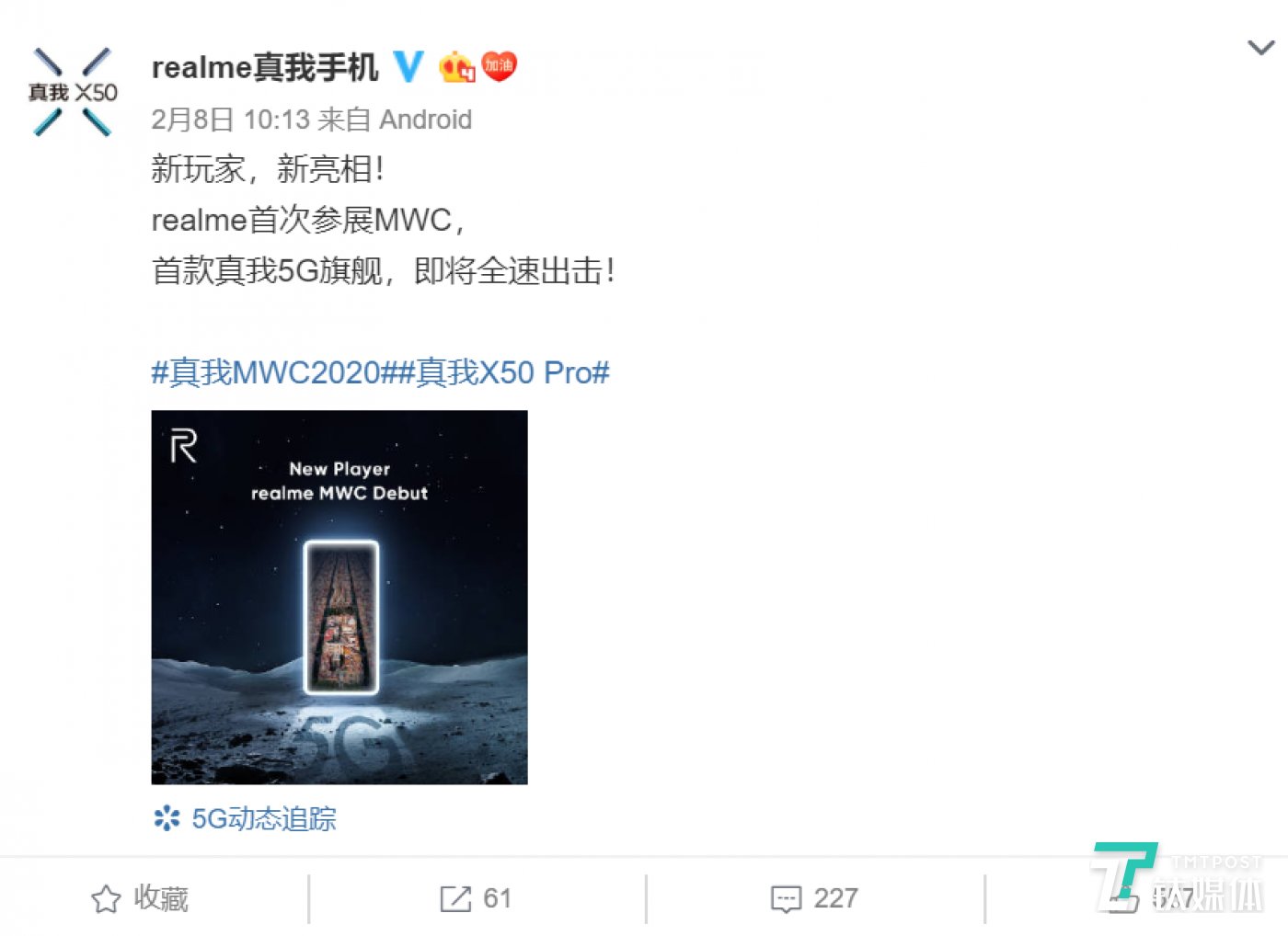 realme宣布将参加MWC