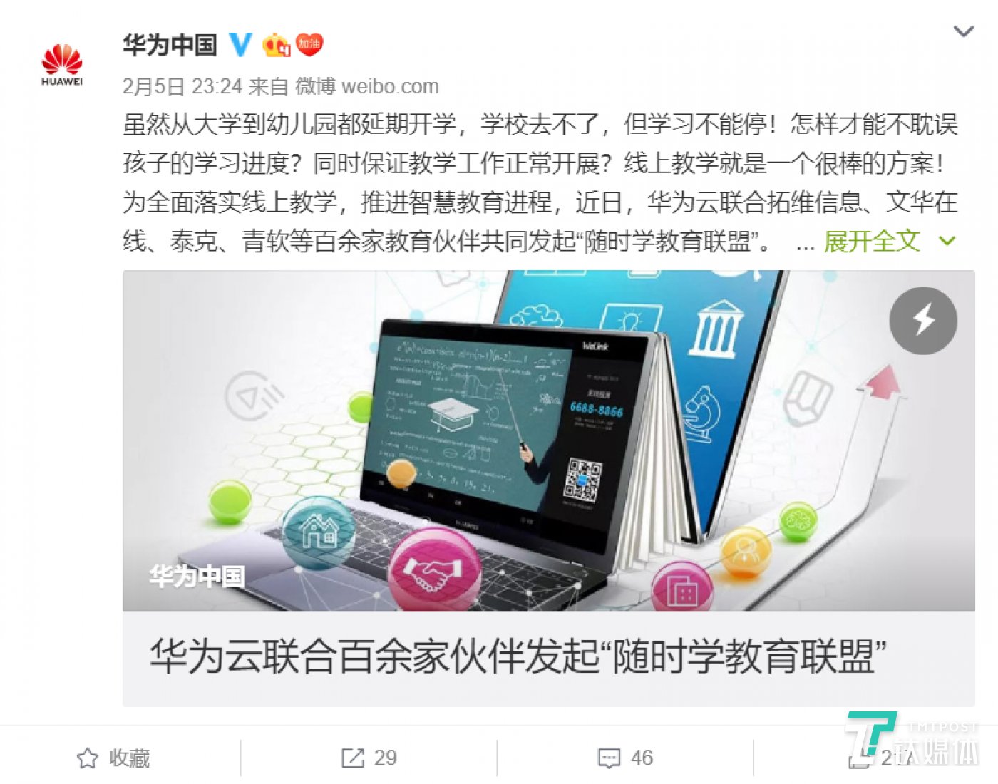 稳固手机业务，对其他业务积极拓展