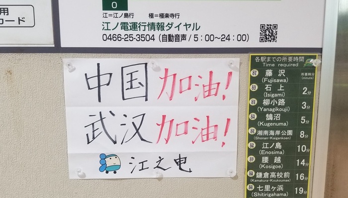 日本,中国,疫情