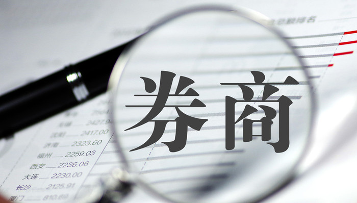 表面是股票配售，实则暗地洗钱？这家券商数度触及打击洗钱规则，监管直指四大违规