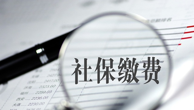 社保